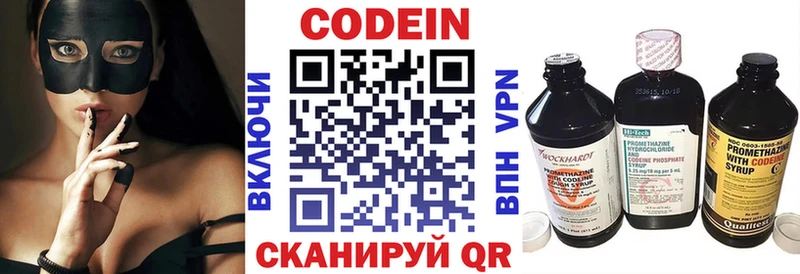 это телеграм  где продают наркотики  Рошаль  Кодеиновый сироп Lean Purple Drank 