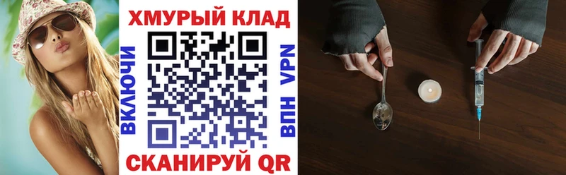 ГЕРОИН белый площадка клад Рошаль