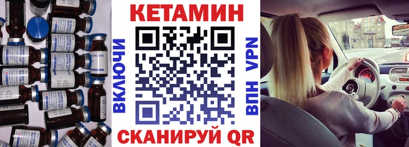 Кетамин VHQ купить мега ссылка Рошаль