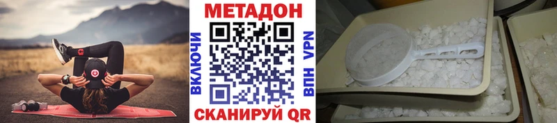 Метадон кристалл  что такое наркотик  Рошаль 